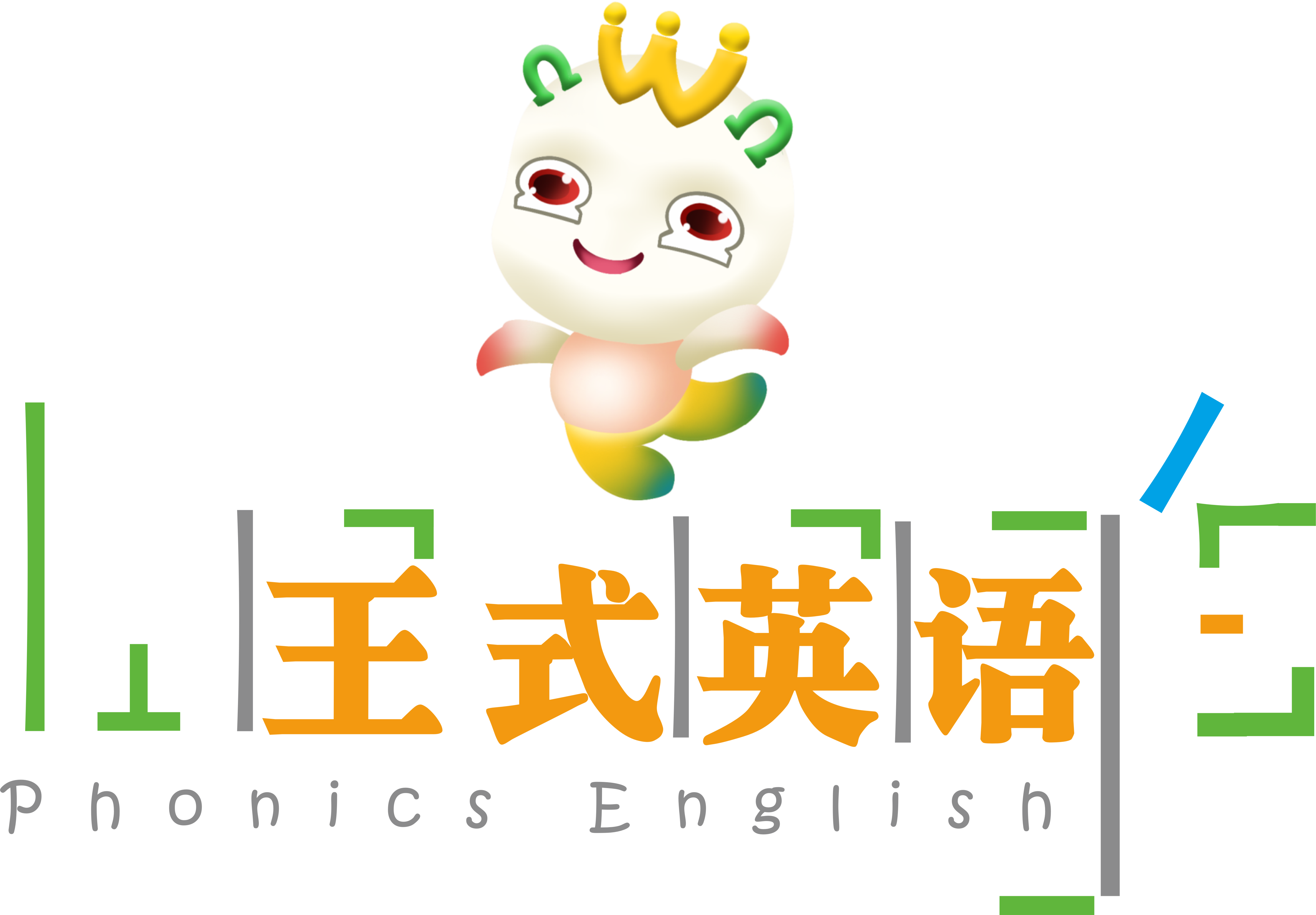王式拼读英文公社